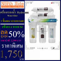 เครื่องกรองน้ำ 5  ขั้นตอน ระบบธรรมดา Hydromax   พร้อมอุปกรณ์การติดตั้ง