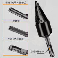 Wood Splitting Artifact Sawnwood Machine Drill Electric Electric Hammer Impact Drill Wood Splitting Cone Wood Machine Household Rural