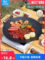 ❀ Outdoor Stone Barbecue Plate Cassette Stove Frying Pan Teppanyaki Induction Cooker