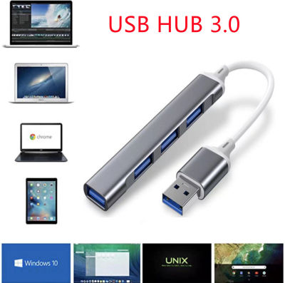 USB HUB 3.0 Multi Splitter Adapter  (รุ่นใหม่)