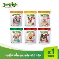 ﺴ☃■ [ถูกที่สุดใน] JerHigh เจอร์ไฮ มิลค์กี้ สติ๊ก ขนมสุนัข 40กรัม แพค 1 ซอง (มี 6 รสชาติ)