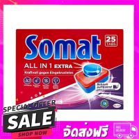 ส่งฟรี เก็บปลายทาง ก้อนล้างจานสำหรับเครื่องล้างจาน SOMAT 450 กรัม 25 ... ส่งจากกรุงเทพ ส่งเร็ว