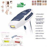 เครื่องเลเซอร์กําจัดขนถาวร เลเซอร์หน้าใส IPL 3 in1 เลเซอร์กําจัดขนถาวร Laser Hair Removal เครื่องกำจัดขนโฟตอน เครื่องกำจัดขนไฟฟ้า เครื่องกำจัดขน เลเซอร์กำจัดขน เลเซอร์ขนรักแร้ กำจัดขนน้องสาว กระตุ้นคอลลาเจน + ฟื้นฟูสภาพผิว ( รับประกัน 1 ปี )(ขาว)