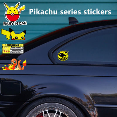 รถสติกเกอร์การ์ตูน Pikachu ชุดกันน้ำสะท้อนแสงรูปลอกเด็กในรถเพื่อ DIY แล็ปท็อปรถจักรยานยนต์กระเป๋าสโนว์บอร์ดอุปกรณ์รถยนต์ฮอนด้าซูซูกิยามาฮ่าโตโยต้า