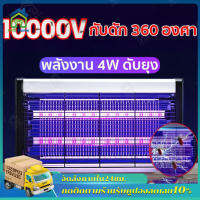 10000V 2023อัพเกรดใหม่ เครื่องด้กยุงไฟฟ้า เครื่องดักยุง ที่ดักยุง เครื่องดักยุงไฟฟ้า โคมไฟดักยุง สไตล์LED 2023 ดักยุง 360กริดไฟฟ้าองศา