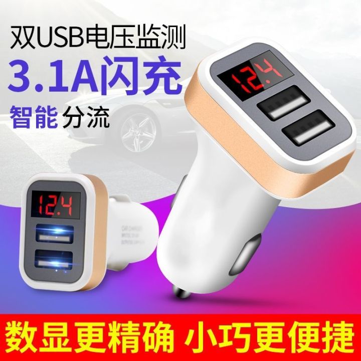 car-charger-zhongtai-t600sr9t700-da-mai-x7-car-12v-one-drag-three-car-charger