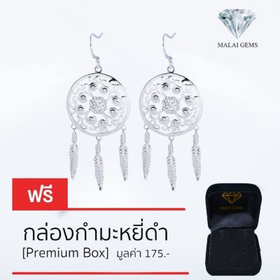 Malai Gems ต่างหูเพชร เงินแท้ Silver 925 เพชรสวิส CZ เคลือบทองคำขาว รุ่น 225-E13517 แถมกล่อง ต่างหูCZ ต่างหูเงินแท้