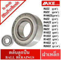 R2ZZ R3ZZ R4ZZ R4AZZ R6ZZ R8ZZ R10ZZ R12ZZ R14ZZ R16ZZ R20ZZ R166ZZ ตลับลูกปืน ฝาเหล็ก 2 ข้าง (  ball bearing ) จัดจำหน่ายโดย AKE Torēdo