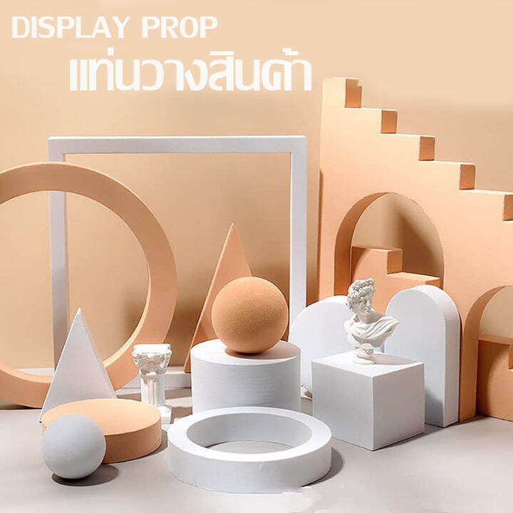Set Display Props พร้อมส่ง Display prop แท่นวางสินค้า พร็อพถ่ายรูปสินค้า พร็อพถ่ายภาพ ...