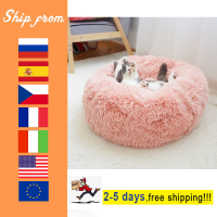 Plush Bed Super Soft Dog Cat Bed Warm Comfortable Winter Round Sleeping Mat Fluffy Washable Cat Dog House Sofa Cushi
