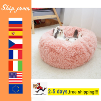 Plush Pet Bed Super Soft Dog Cat Bed Warm Comfortable Winter Pet Round Sleeping Mat Fluffy Washable Cat Dog House Sofa Pet Cushi