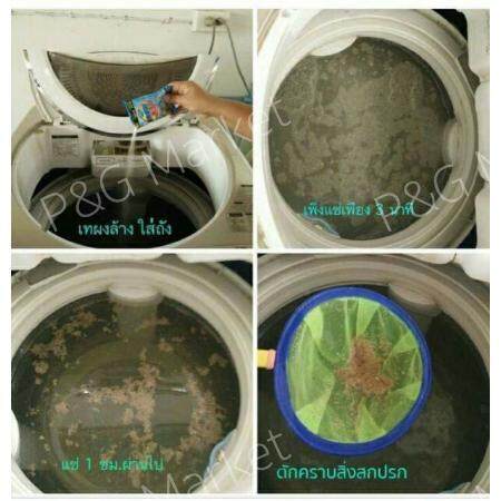 ส่งฟรี-เซท-10-ถุง-ผงล้างเครื่องซักผ้า-ผงทําความสะอาดเครื่องซักผ้า-ผงล้างถัง-ล้างเครื่องซักผ้า-ล้างถังเครื่องซักผ้า-ผงล้างถัง-110กรัม