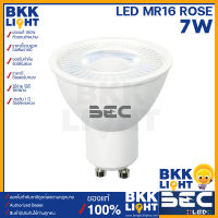 BEC หลอดฮาโลเจน LED GU10 7w รุ่น ROSE มีทั้ง 6500Kแสงขาว / 2700Kแสงส้ม ใช้ไฟ 220โวลต์ ต่อตรงได้เลย ไม่ต้องผ่านหม้อแปลง