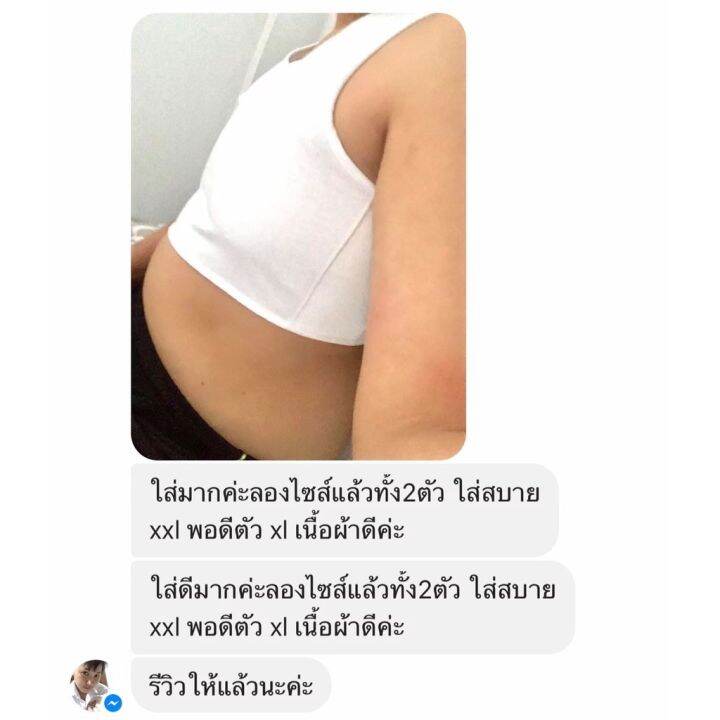 เสื้อกล้ามทอมครึ่งตัวสีขาว-lessper-เนื้อผ้าคอตตอน2ชั้นรัดหน้าอกเก็บกระชับมั่นใจ-เลสเปอร์