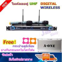 Wireless Microphone ชุดไมค์ลอยคู่ A-ONE A-888 DIGITAL WIRELESS VOCAL