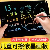 High-end brand childrens drawing board LCD handwriting board blackboard wall stickers household rewritable childrens educational toy drawing board