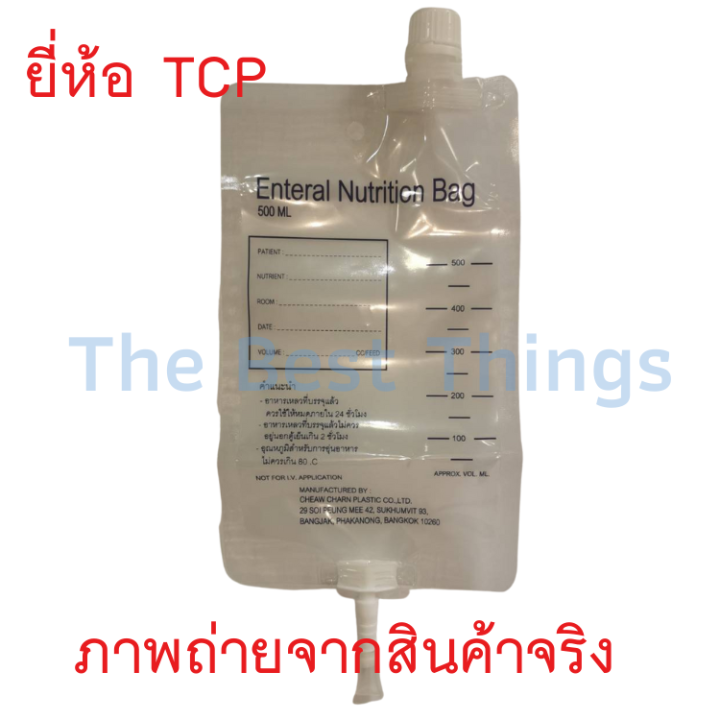 ถุงอาหารผู้ป่วย-enteral-nutrition-bag-ยี่ห้อ-tcp-100ถุง