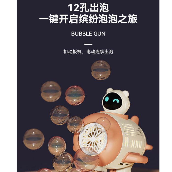 lt-bubble-machine-interstellar-voyage-small-steel-cannon-machine-commodity-inspection-qualified-handheld-fully-automatic-no-leakage-children-outdoor-toys-108-309