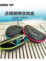 Swimming Gear Arena Arena Goggle Case Dry and Wet Partition Swimming Bag Portable Fashion Swimming Bag Swimming Goggle Storage Box