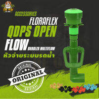 Floraflex QDPS หัวจ่ายน้ำ ขนาด 3/4” 8 สาย MULTI FLOW OPEN FLOW [T] (6หุน) สำหรับระบบรดน้ำต้นไม้