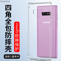 เหมาะสำหรับสี่มุม S23ป้องกันการตก Samsung S9 S10e + S22เคสโทรศัพท์โปร่งใส Note20เคสซิลิโคน A9S S8 Dingsheng