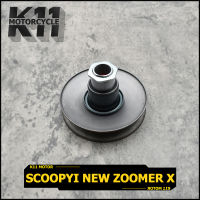 ล้อสายพานหลัง ชุดเล็ก scoopy i new zoomer x   ล้อขับสายพานหลัง + ลูกปืน สกุปี้ไอ นิว ซูเมอร์เอก  ช่อชับสายพาน KZL