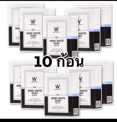 Wink White Soap สบู่วิงค์ไวท์ ผสมกลูต้า น้ำนมแพะ ช่วยทำความสะอาดผิว บำรุงผิว (80 g. x 10กล่อง)