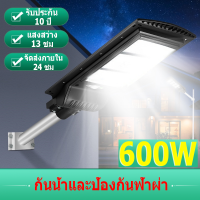 600W ไฟถนนพลังงานแสงอาทิตย์ โคมไฟโซล่าเซล โคมไฟถนน โคมไฟติดผนัง โคมไฟสปอร์ตไลท์ Solar Light ไฟสปอตไลท์ ควบคุมแสงอัจฉริยะ ไฟถนน LED ไฟสวนกลา