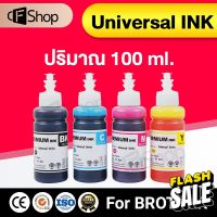 CFSUPPLYน้ำหมึก Brother ขนาด 100 ml. น้ำหมึกเติม หมึกเครื่องปริ้น น้ำหมึกเทียบเท่า brother ink #หมึกปริ้น  #หมึกสี  #หมึกปริ้นเตอร์  #หมึกเครื่องปริ้น hp #ตลับหมึก