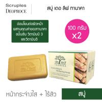 สบู่ เดอ ลีฟ ทานาคา De leaf Thanaka มอยส์เจอร์ไรซิ่ง&amp;ไวท์เทนนิ่ง โซป หน้ากระจ่างใส ไร้สิว(2 ก้อน) SPT-MWS614 (2 P)