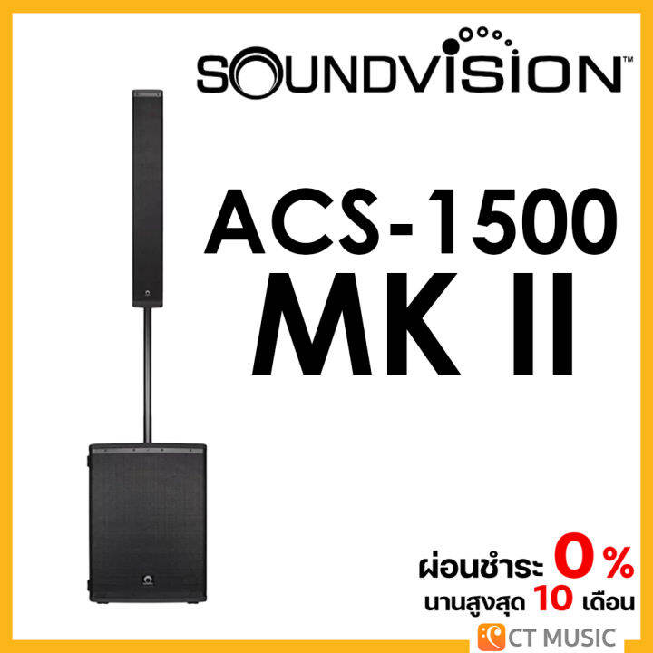 SOUNDVISION ACS 1500 MK II Lazada co th soundvision-acs-1500-mk-ii-lazada-co-th