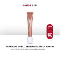 ?ส่งฟรี ! สุดคุ้ม เพียวพลัสชีลด์เซนซิทีฟ ครีมกันแดดอาตุ่ย PUREPLUS Shield Sensitive SPF 50 PA+++ ต้าน PM 2.5