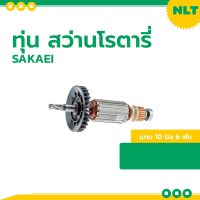 โปรโมชั่น ทุ่น สว่านโรตารี่SAKAEI รหัส27-00-113-2 (15/16นิ้ว) สำหรับเครื่อง Makita สุดคุ้ม ทุ่น ทุ่น สว่าน ทุ่น สว่าน makita