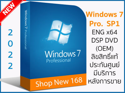 Windows Pro 7 SP1 ENG x64 DSP DVD (OEM) ลิขสิทธ์แท้ ประกันศูนย์ FQC-08289 Ver.01
