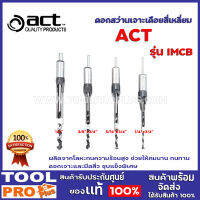 ดอกสว่านเจาะเดือยสี่เหลี่ยม ACT IMCB-012 1/2" ผลิตจากโลหะทนความร้อนสูง ช่วยให้คมนาน ทนทาน ดอกเจาะและมีดสิ่ว ชุบแข็งพิเศษ