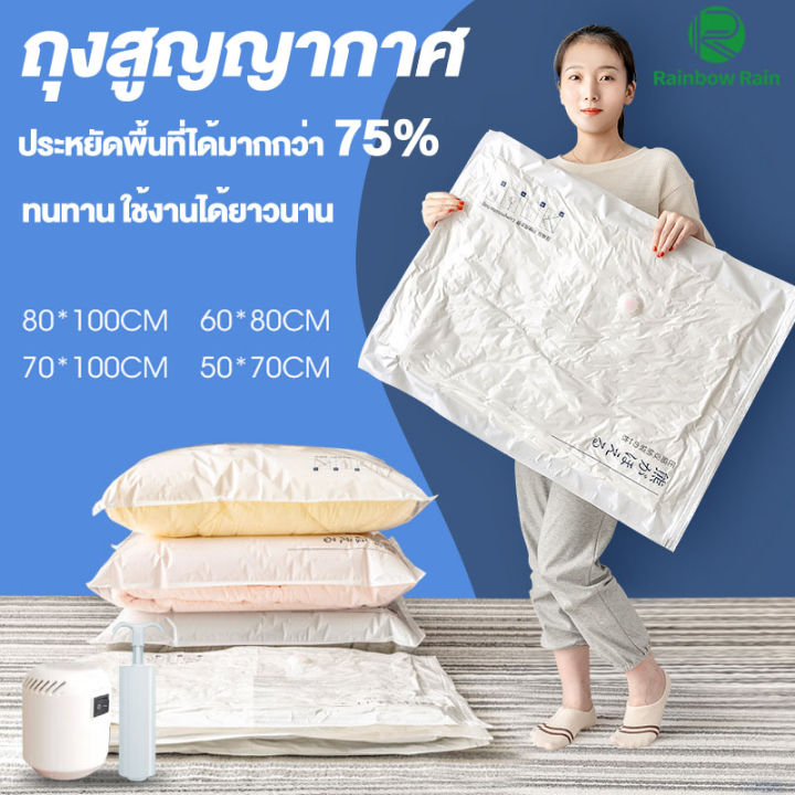 ถุงสูญญากาศเก็บของ-เก็บเสื้อ-vacuum-bag-big-setstorage-vacuum-bag-ถุงสูญญากาศจัดเก็บถุงใส่เสื้อผ้า