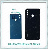 Cover Huawei Nova 3i อะไหล่ฝาหลัง หลังเครื่อง Cover อะไหล่มือถือ คุณภาพดี Bin Display