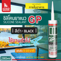 ซิลิโคนยาแนว GP สีดำ SUMO