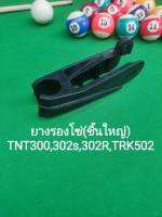 (A18) Benelli​ ยางรองโซ่ ตรงรุ่น​ TNT300, TNT302s, 302R, TRK502​,TRK502X