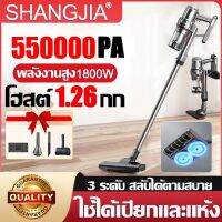 การทำงานที่เงียบเป็นพิเศษ✨SHANGJIA เครื่องดูดฝุ่น แรงดู สูง550000Pa เครื่องดูดฝุ่นมือถือ อายุการใช้งานแบตเตอรี่ 40 นาที ความยาวสาย 1 เมตร(เคื่องดูดฟุ่น เครื่องดูดผุ่น เครื้องดุดฝุ่น เครื่อฃดูดฝุ่น เครื่องดูดฝุ่นแรงๆ เครื่องดูดฝุ่นในบ้าน)Vacuum Cleaner