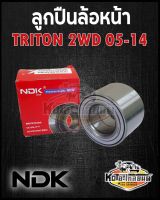 ลูกปืนล้อหน้า Misubishi Triton ไทรทัน 2WD 4x2 ขับ2 ปี2005-2014 ยี่ห้อ NDK