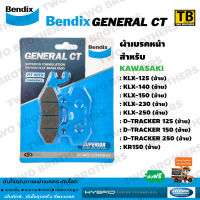 ผ้าเบรค Bendix หน้า KLX125/140/150/230/250, D-TRACKER125/150/250, KR150-รุ่นดิสซ้าย (MD9)