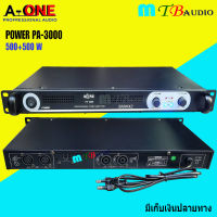 A-ONE เพาเวอร์แอมป์ 1000W Power Switching PA-3000 กำลังขับ 500w X 500w RMS วัตต์ แรงกว่าเดิม PA-3000 สีดำ สินค้าพร้อมส่ง จัดส่งไวเก็บเงินปลายทางได้