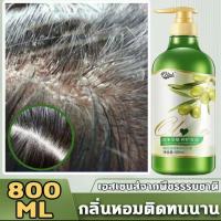 R.66/ความจุขนาดใหญ่800ml*Hydra แชมพูขจัดรังแค 3วันไม่มัน ผมมันเยิ้มรังแคใช้ดีกว่า รังแค คัน ผมมัน แห้งและชี้ฟู เอสเซนส์มะกอก ผมฟู สดชื่นไม่มีรั