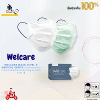Welcare Mask Level 2 Medical Series หน้ากากอนามัยทางการแพทย์เวลแคร์มาตรฐาน มอก. ระดับ 2
