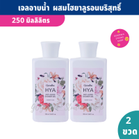 เจลอาบน้ำ ผสมไฮยาลูรอนจากธรรมชาติ กลิ่นฟอร์เอฟเวอร์ ยัง (2 ขวด X250 ml.) มีเชียบัตเตอร์ จากอเมริกา เพิ่มความชุ่มชื้นให้ผิว ลดเลือนริ้วรอย