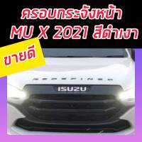 ครอบกระจังหน้า MU X 2021 2022 2023  คำเงา ดำเงา  ทั้งหมด 5 ชิ้นสีดำเงา ทั้งหมด A.T Racing