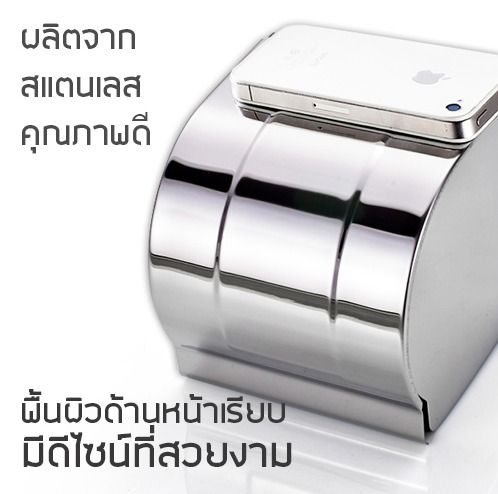 กล่องใส่กระดาษทิชชู่-สแตนเลส-304-รุ่น-c1m049-sus304-8113