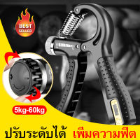 ?เตรียมการจัดส่ง? ขายด่วนอุปกรณ์ออกกำลังกาย เครื่องบริหารมือ บริหารนิ้วมือ แฮนด์กริ๊ป Hand Exerciser อุปกรณ์บริหารมือ Hand Grip (Household Mall)