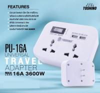 PU-16A ปลั๊กไฟ USB ตัวแปลง ขาปลั๊ก โตชิโน่ TOSHINO ขยายช่องปลั๊ก 5V 2.4A ชาร์จเร็ว Universal Travel Adapter plug 3600W ชาร์จ มือถือใช้ได้ หัวแปลงปลั๊กจีน